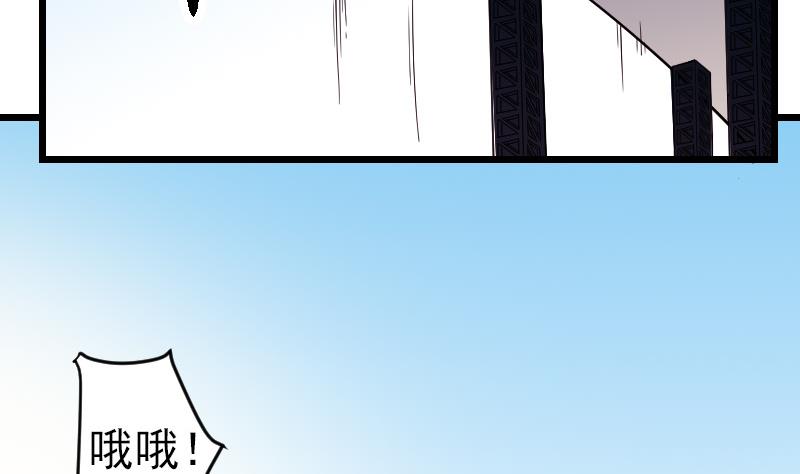 🍼都市神豪系统 第172话 剽窃 第11页