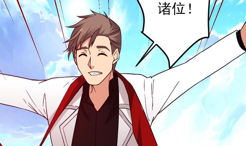 🍼都市神豪系统 第172话 剽窃 第19页