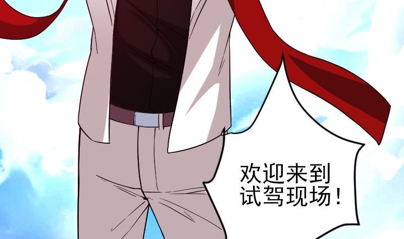 🍼都市神豪系统 第172话 剽窃 第20页