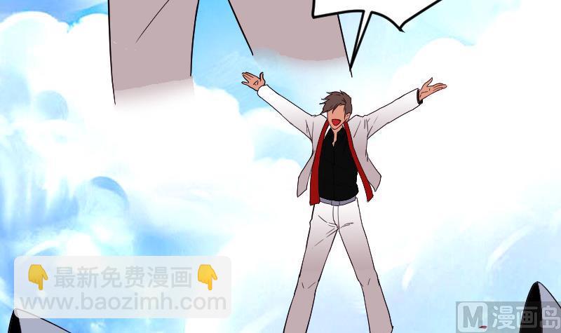 🍼都市神豪系统 第172话 剽窃 第21页