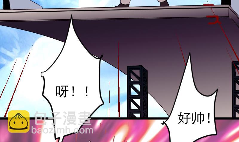 🍼都市神豪系统 第172话 剽窃 第22页