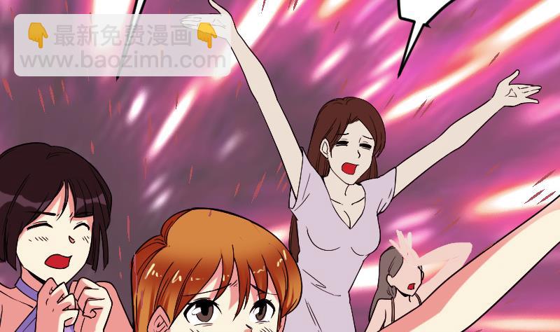 🍼都市神豪系统 第172话 剽窃 第23页