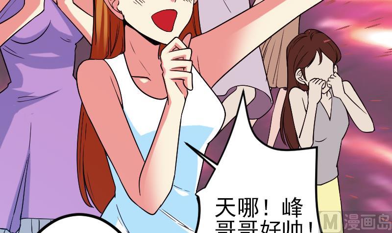 🍼都市神豪系统 第172话 剽窃 第24页