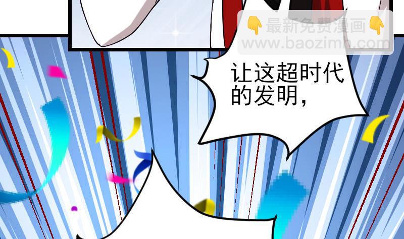 🍼都市神豪系统 第172话 剽窃 第31页