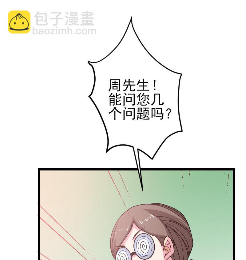 🍼都市神豪系统 第172话 剽窃 第35页