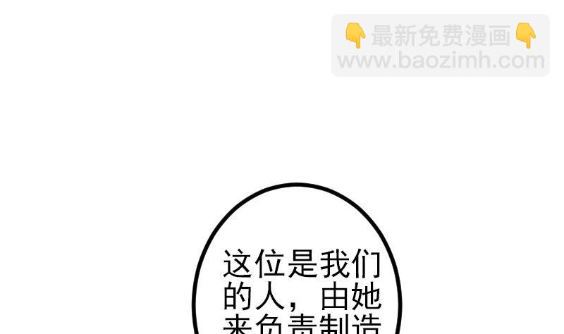 🍼都市神豪系统 第172话 剽窃 第37页