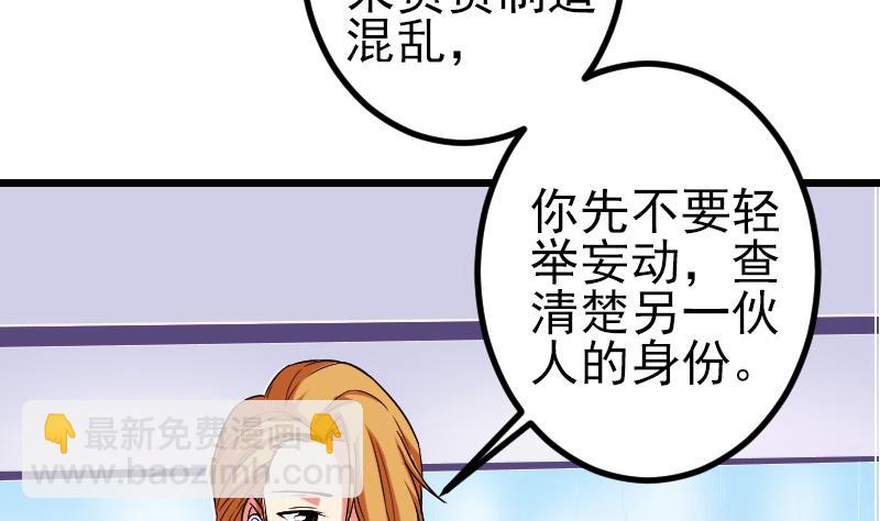 🍼都市神豪系统 第172话 剽窃 第38页