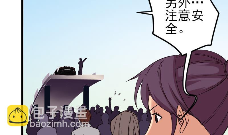🍼都市神豪系统 第172话 剽窃 第41页