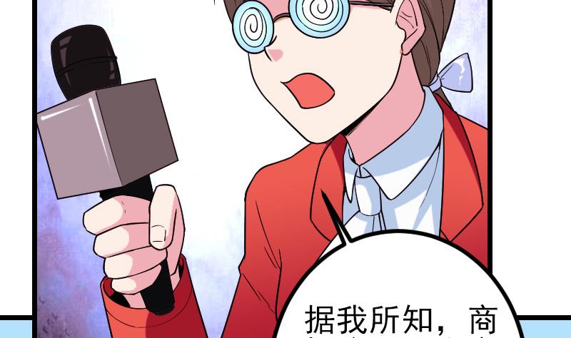 🍼都市神豪系统 第172话 剽窃 第44页