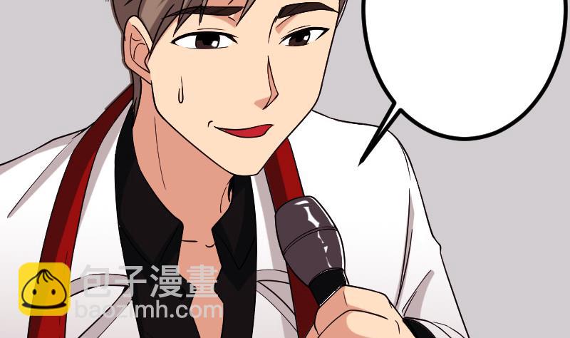 🍼都市神豪系统 第172话 剽窃 第46页