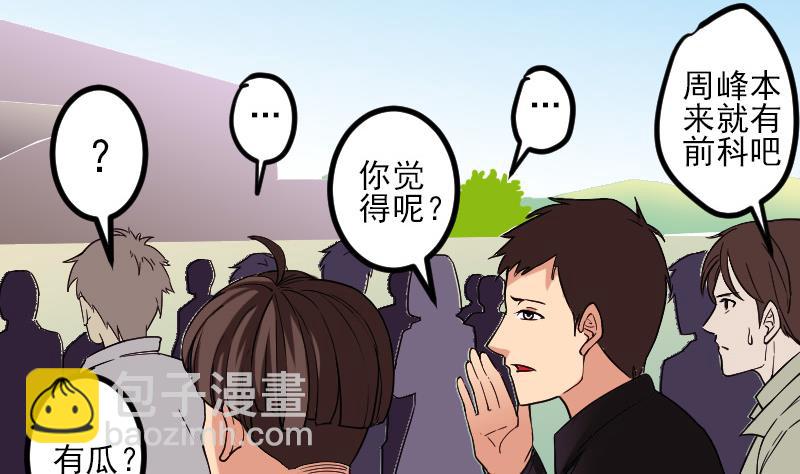 🍼都市神豪系统 第172话 剽窃 第50页