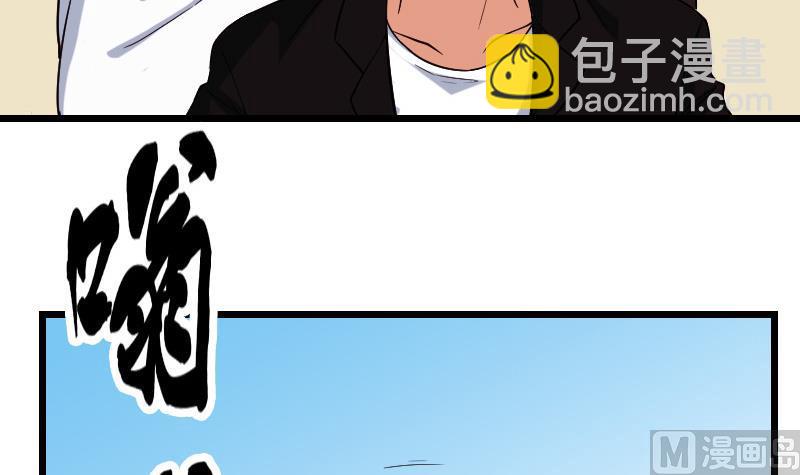 🍼都市神豪系统 第172话 剽窃 第9页