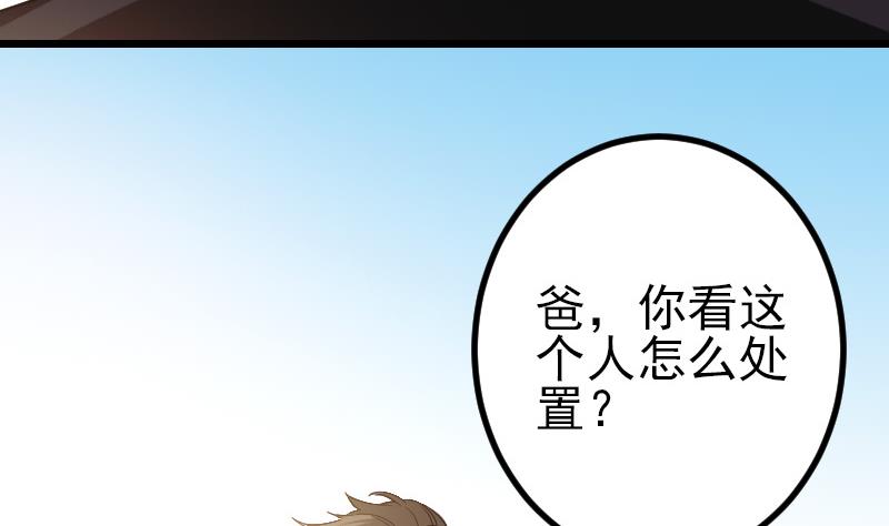 🍼都市神豪系统 第174话 幌子 第10页