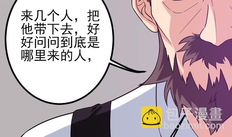 🍼都市神豪系统 第174话 幌子 第14页