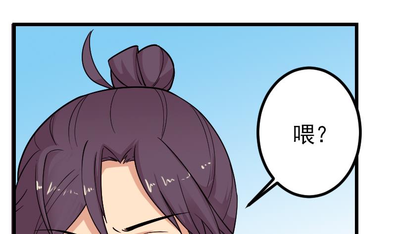 🍼都市神豪系统 第174话 幌子 第16页