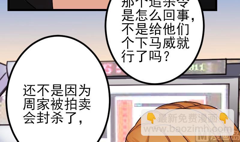 🍼都市神豪系统 第174话 幌子 第18页