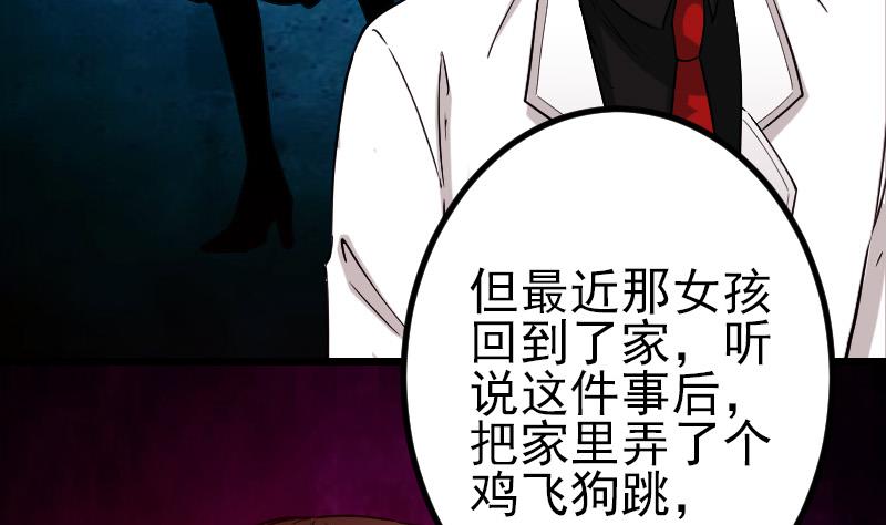 🍼都市神豪系统 第174话 幌子 第32页