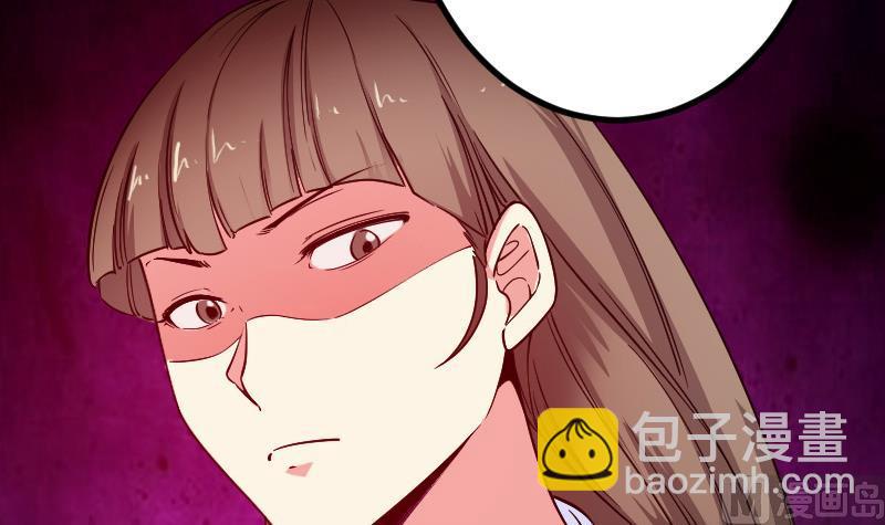 🍼都市神豪系统 第174话 幌子 第33页