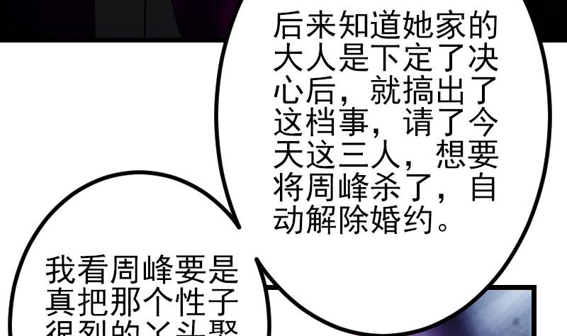 🍼都市神豪系统 第174话 幌子 第37页