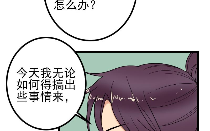 🍼都市神豪系统 第174话 幌子 第40页