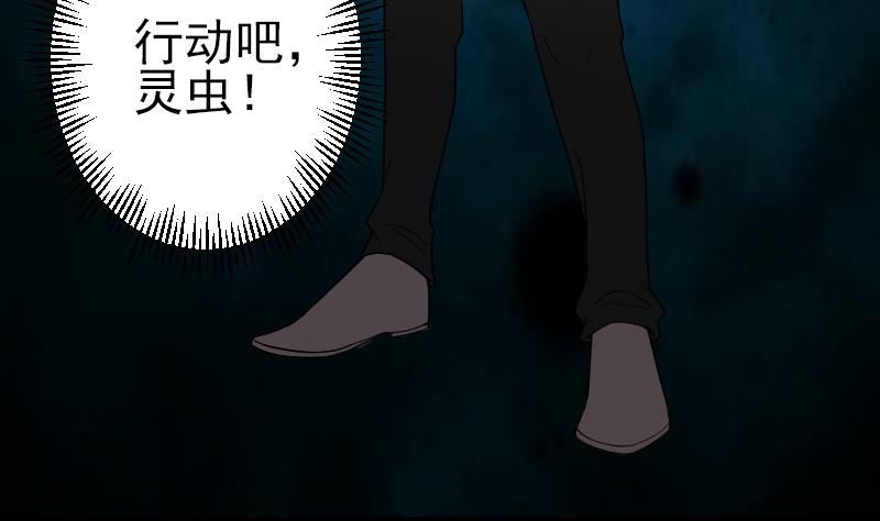 🍼都市神豪系统 第174话 幌子 第47页