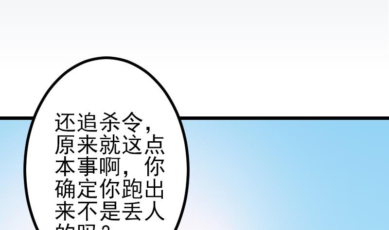 🍼都市神豪系统 第174话 幌子 第5页