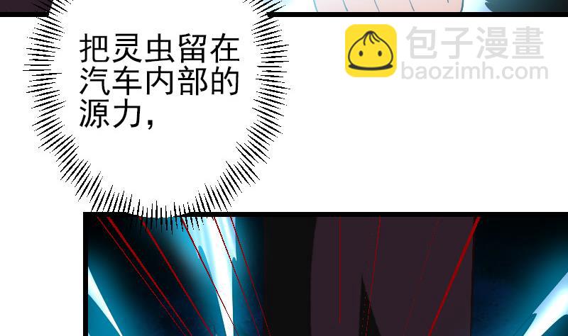 🍼都市神豪系统 第176话 爆炸 第13页