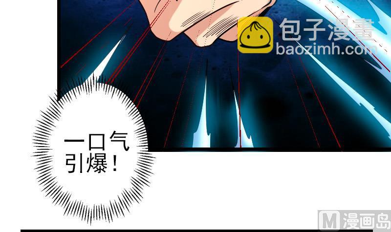 🍼都市神豪系统 第176话 爆炸 第15页