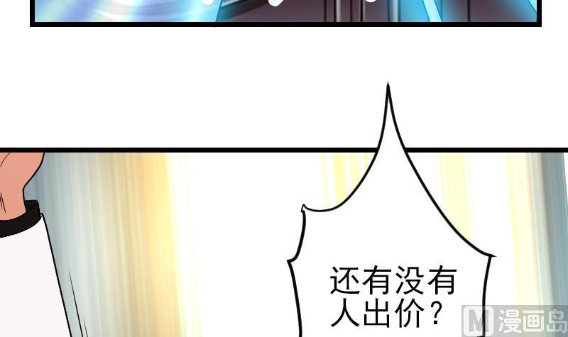 🍼都市神豪系统 第176话 爆炸 第18页