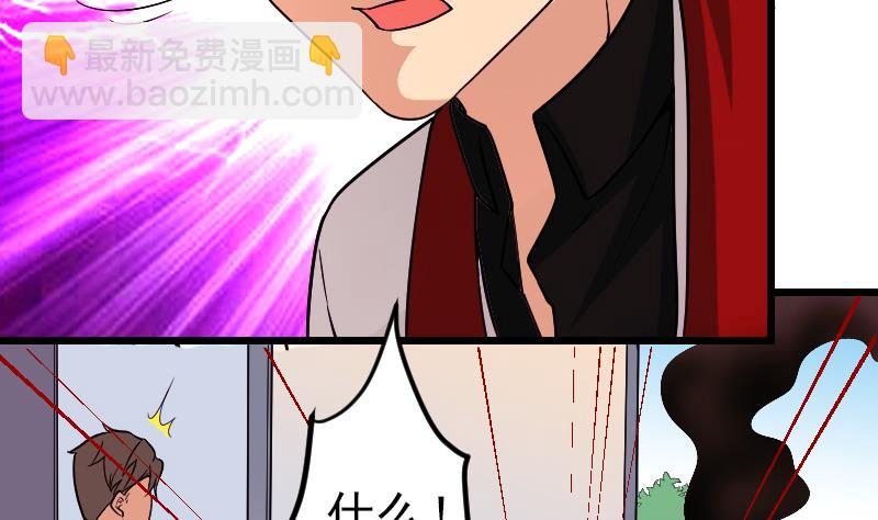🍼都市神豪系统 第176话 爆炸 第26页