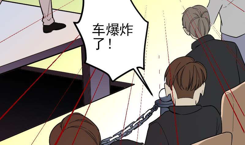 🍼都市神豪系统 第176话 爆炸 第28页