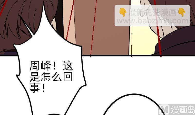 🍼都市神豪系统 第176话 爆炸 第30页