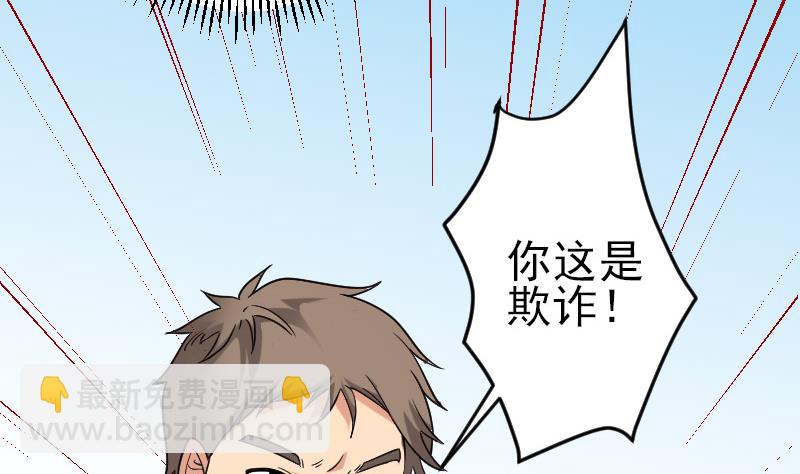 🍼都市神豪系统 第176话 爆炸 第34页