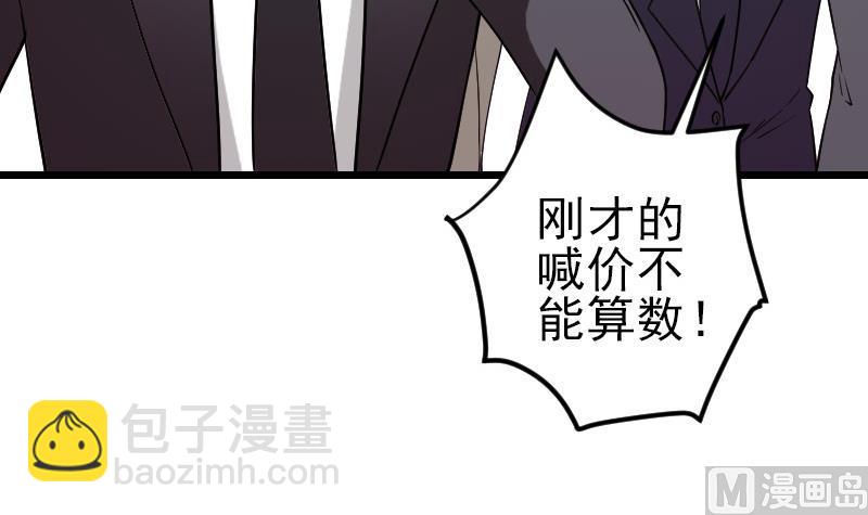 🍼都市神豪系统 第176话 爆炸 第36页