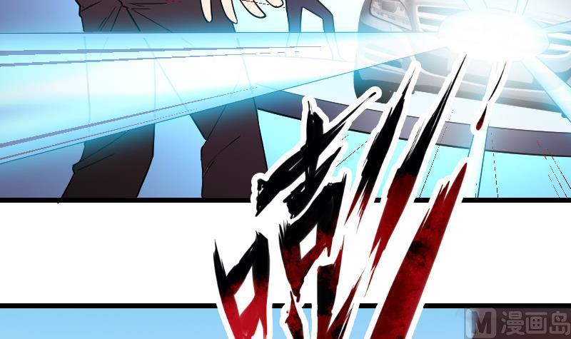 🍼都市神豪系统 第176话 爆炸 第42页