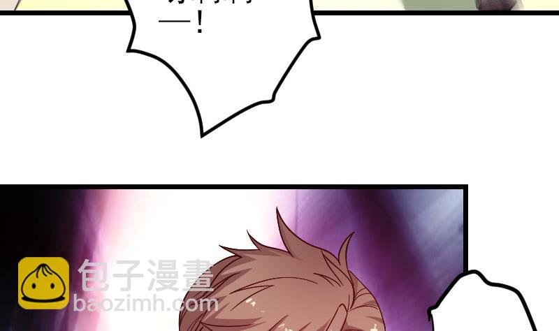 🍼都市神豪系统 第176话 爆炸 第46页
