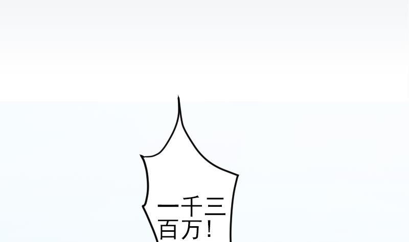 🍼都市神豪系统 第176话 爆炸 第5页