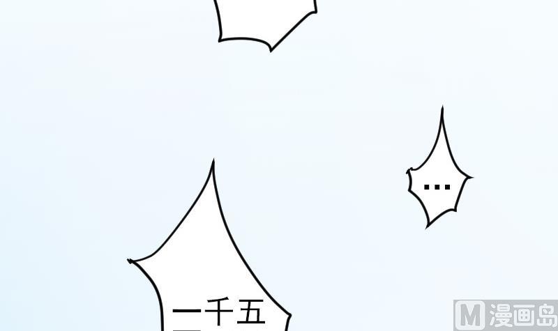 🍼都市神豪系统 第176话 爆炸 第6页