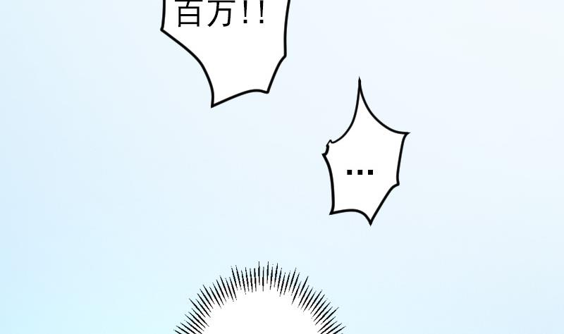 🍼都市神豪系统 第176话 爆炸 第7页