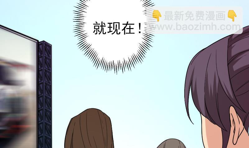 🍼都市神豪系统 第176话 爆炸 第8页