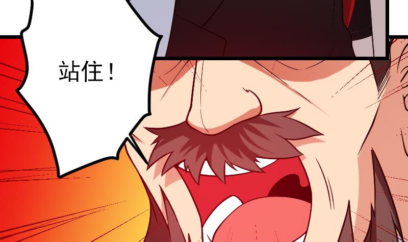 🍼都市神豪系统 第178话 营救 第11页
