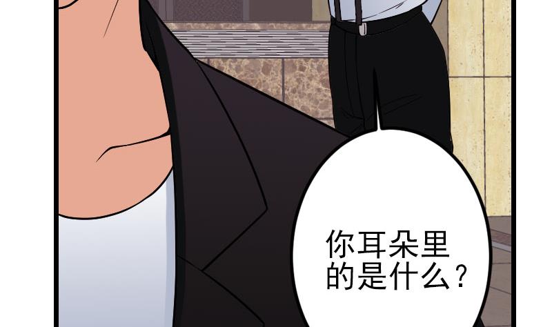 🍼都市神豪系统 第178话 营救 第14页