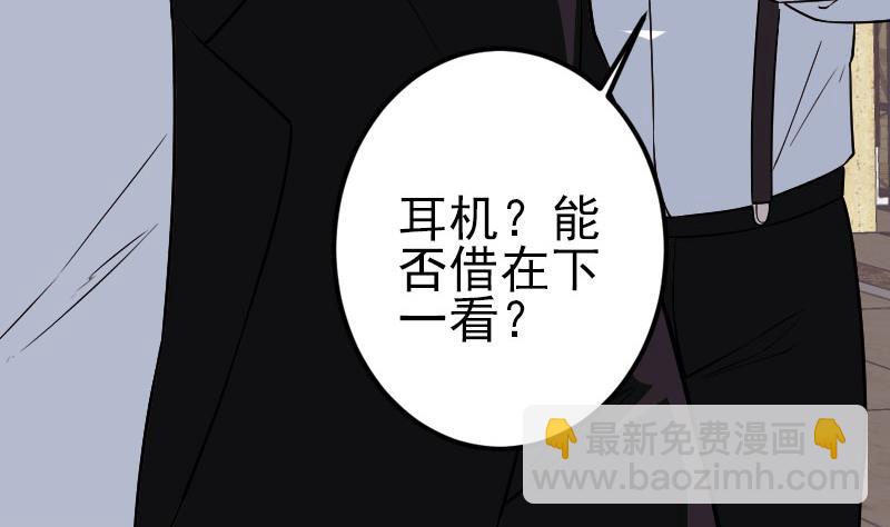 🍼都市神豪系统 第178话 营救 第20页
