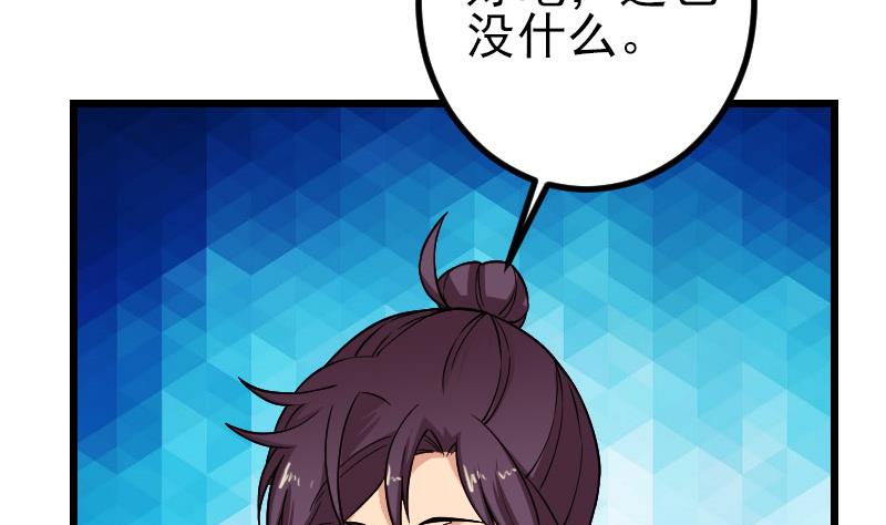 🍼都市神豪系统 第178话 营救 第28页