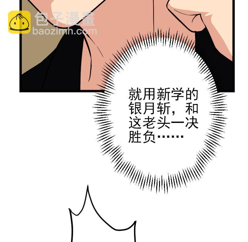 🍼都市神豪系统 第178话 营救 第34页