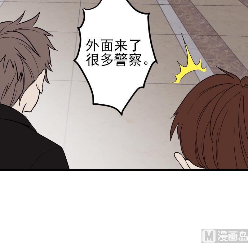 🍼都市神豪系统 第178话 营救 第36页