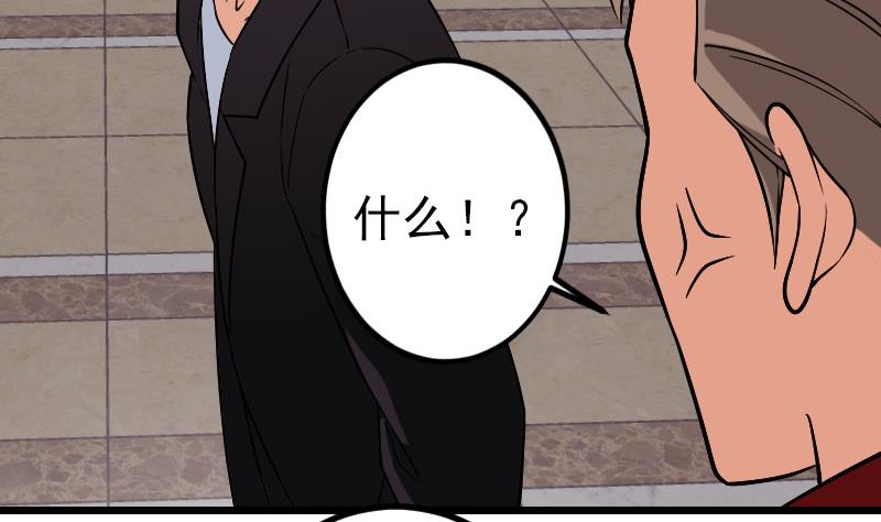 🍼都市神豪系统 第178话 营救 第7页