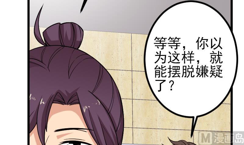🍼都市神豪系统 第178话 营救 第9页