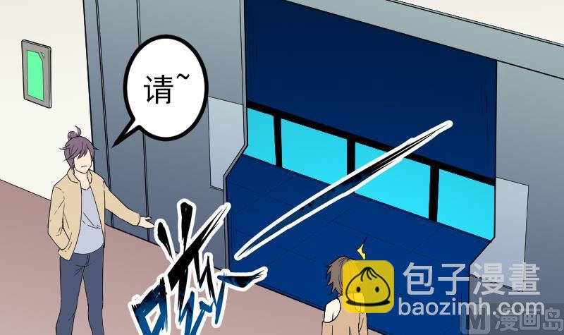 🍼都市神豪系统 第182话 工坊 第12页