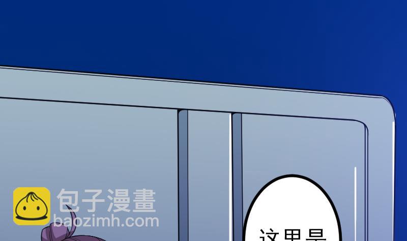 🍼都市神豪系统 第182话 工坊 第14页